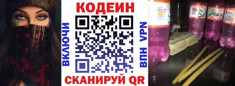 МЕГА tor  Верхняя Тура  Кодеин Purple Drank 